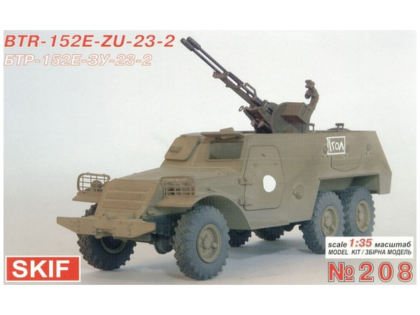 1/35 BTR-152-E 対空車輌 w/ZU-23 23ミリ機関砲搭 (エッチングパーツ付)
