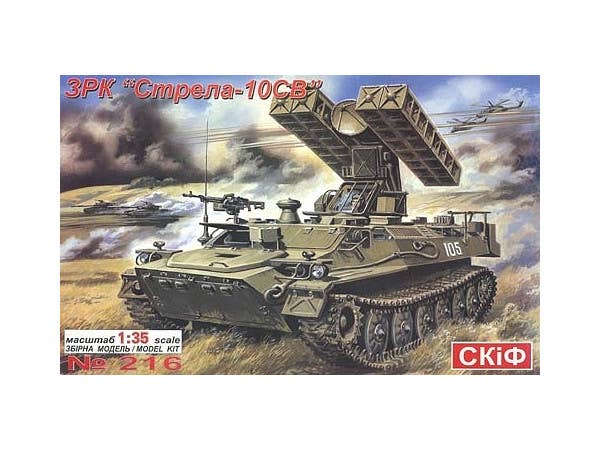 1/35 9K35 ストレラ10SV 車載式近距離防空ミサイル・ システム (エッチングパーツ付)