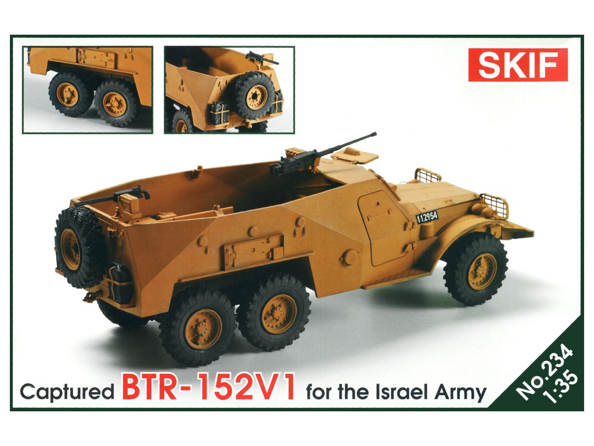 1/35 BTR-152V1 装甲兵員輸送車 イスラエル仕様