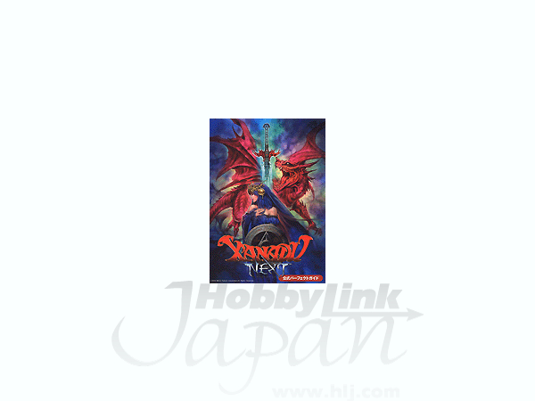 ザナドゥ・ネクスト 公式 パーフェクトガイドブック
