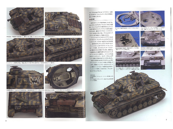 IV号戦車 G－J型 ミリタリーモデリングブック