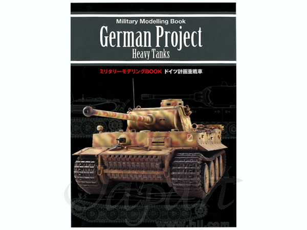 ドイツ計画重戦車
