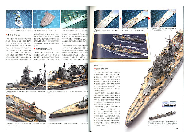 日本海軍艦艇 戦艦/巡洋戦艦