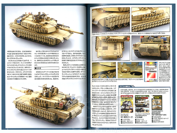 スケールモデルファン Vol.9