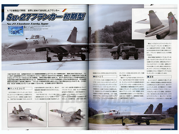 スケールモデルファン Vol.10