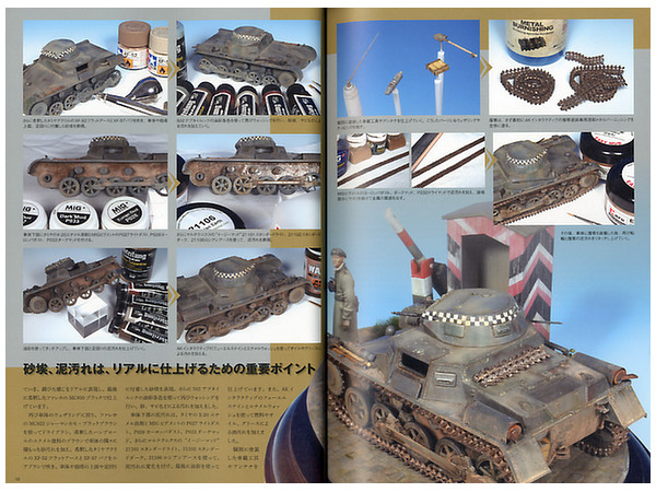 海外モデラー スーパーテクニック WWIIドイツ戦車模型の塗装 & マーキング