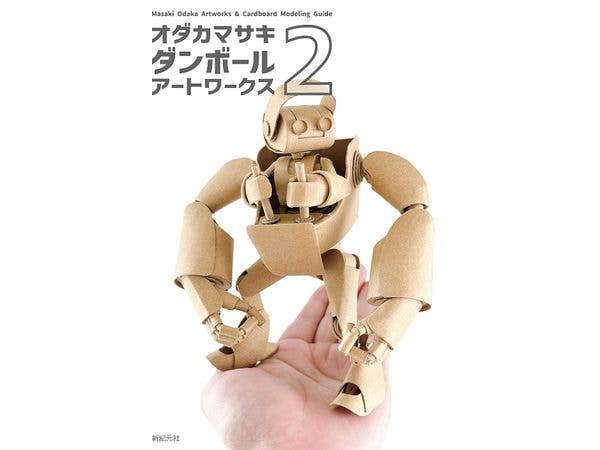 オダカマサキ ダンボール アートワークス 2