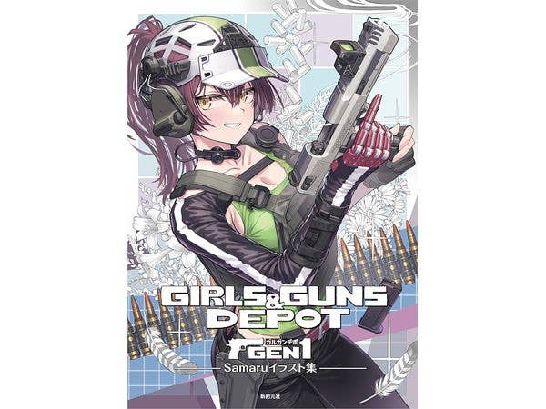 GIRLS & GUNS DEPOT ガルガンデポ Samaruイラスト集