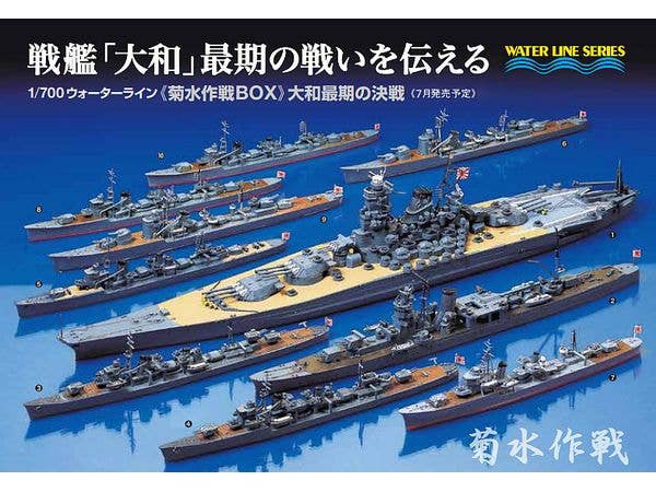 1/700 米海軍 軽巡洋艦 USS クリーブランド CL-55 DX版 | HLJ.co.jp