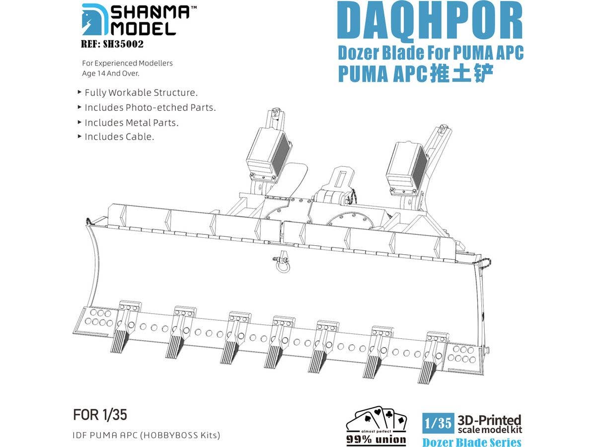 1/35 プーマ APC用DAQHPORドーザーブレード (ホビーボス 84546/83868用)