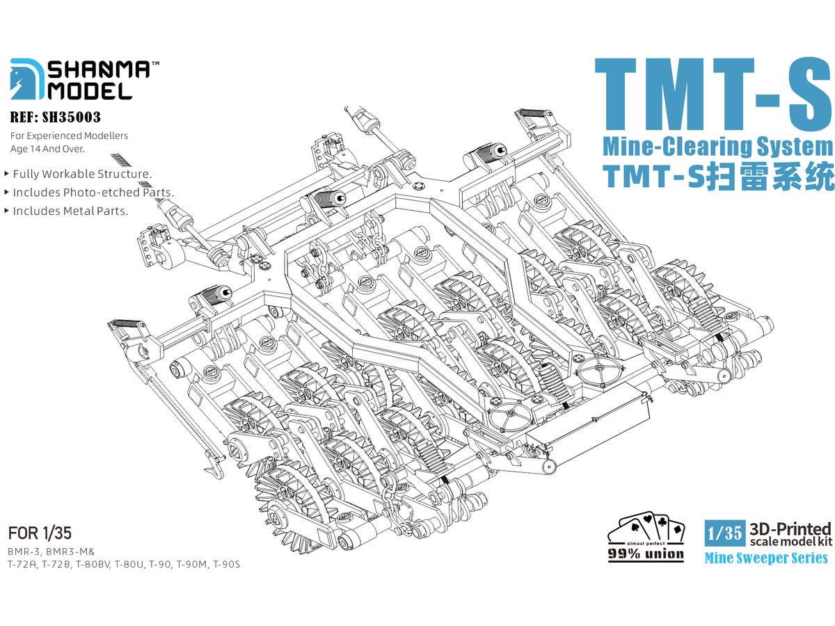 1/35 TMT-S 地雷除去装置
