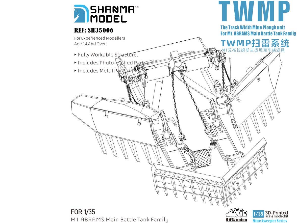 1/35 M1 エイブラムス 主力戦車用TWMP 地雷除去装置