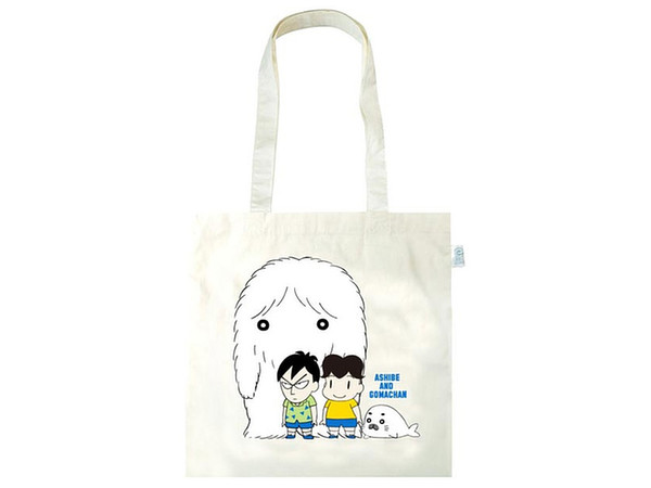 少年アシベ GO!GO! エコマーク付コットンバッグ ともだち