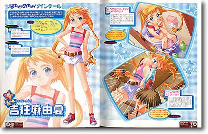 妹でいこう！ ファーストファンブック