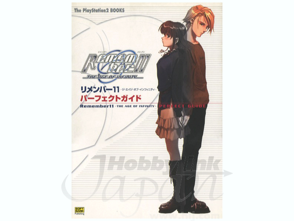 Remember 11 the age of infinity パーフェクトガイド