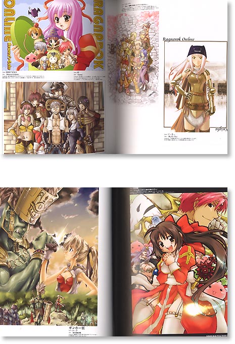 ラグナロクオンライン 公式ファンブック 2006