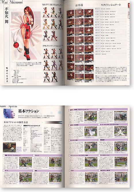 KOF マキシマムインパクト 2 公式コンプリートガイド