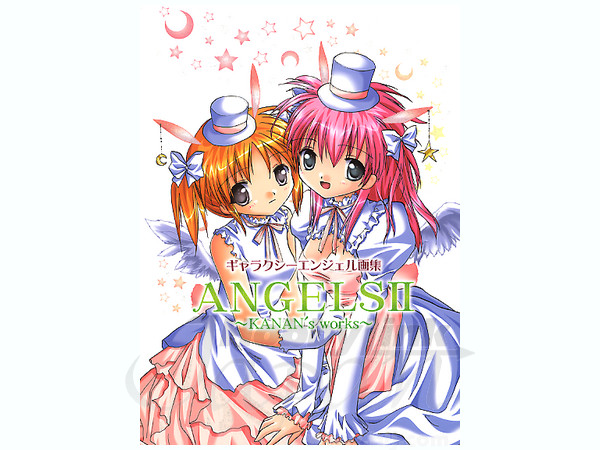 ギャラクシーエンジェル画集 ANGELS 2 かなん画集