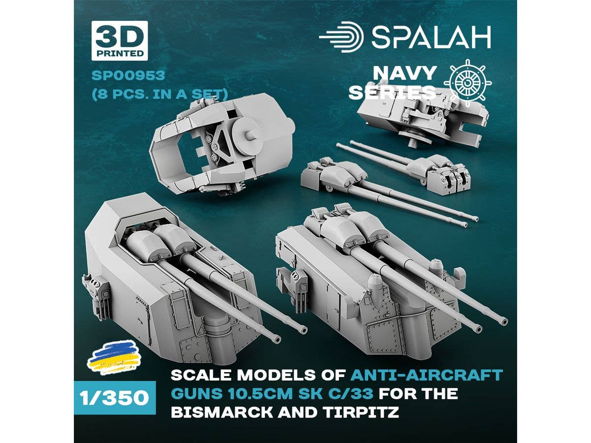 1/350 ドイツ戦艦 ビスマルク・ティルピッツ 10.5cm SK C/33対空砲 (8個入)