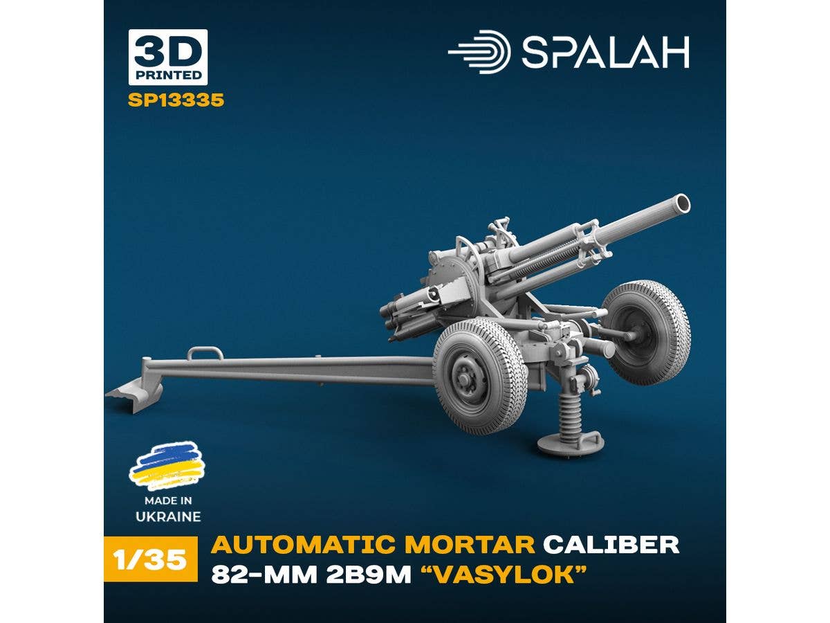 1/35 2B9M 82mm自動迫撃砲 ヴァシリョーク