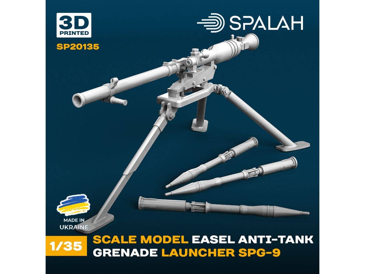 1/35 SPG-9 無反動砲