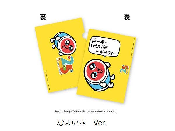 太鼓の達人 / クリアファイル なまいき ver.