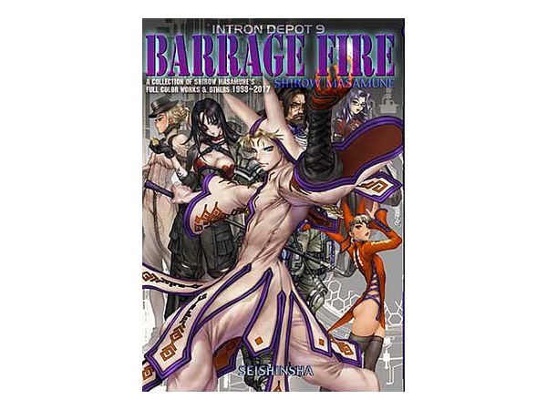 イントロンデポ 9: BARRAGE FIRE 士郎正宗