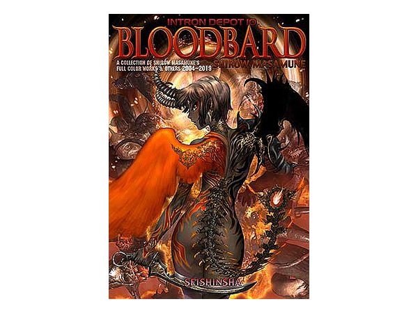 イントロンデポ 10: BLOODBARD 士郎正宗