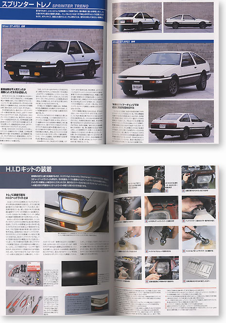 メーカー公式ショップ トヨタ レビン トレノ AE86 オーナーズバイブル 