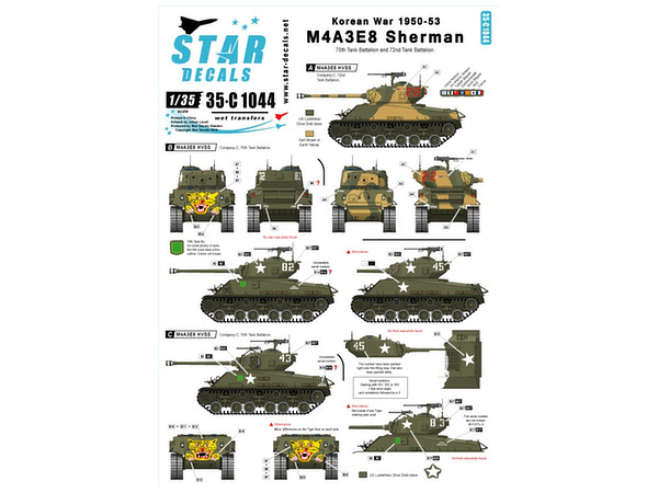 1/35 WWII米 M4A3E8 デカールセット 朝鮮戦争 タイガーフェイス
