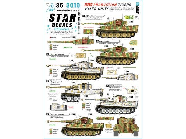 1/35 WWII ドイツ タイガーI重戦車中期型 第501重戦車大隊/第502重戦車大隊/フンメル重戦車中隊/ベーケ重戦車連隊/第501SS重戦車大隊