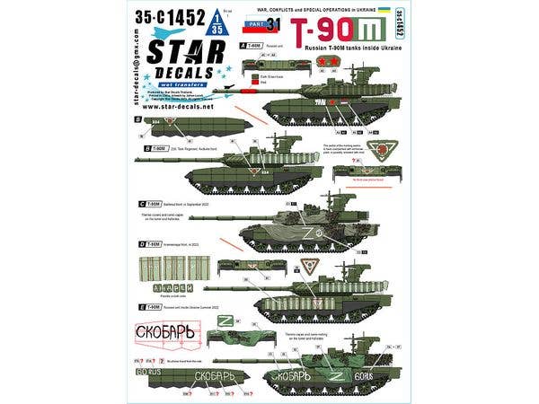 1/35 現用 ウクライナの戦争#31 ウクライナ領内のロシア軍T-90M主力戦車