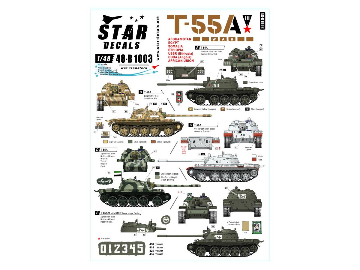 1/48 現用 紛争地域に於けるT-55A アフリカ 中東 アフガニスタン