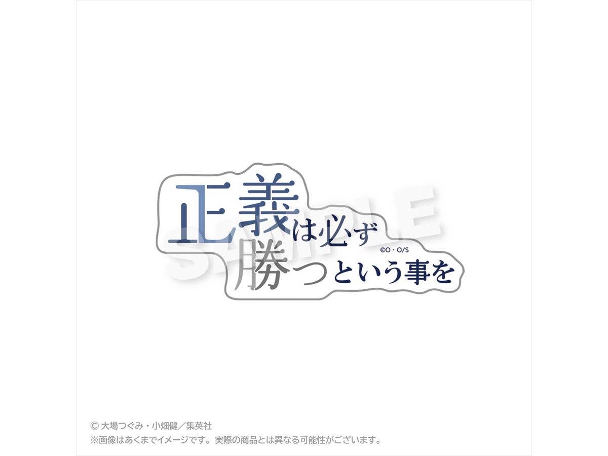 DEATH NOTE: ダイカットセリフステッカー L
