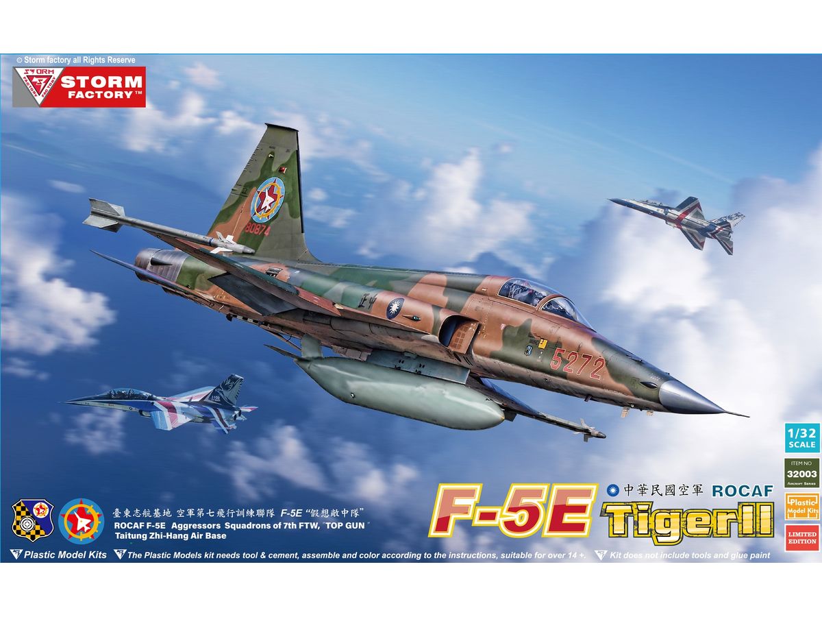 1/32 F-5E タイガーII ROCAF 第7戦闘訓練飛行隊 TOPGUN (限定版)