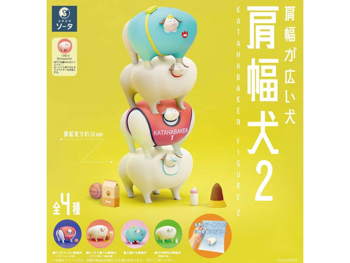肩幅犬2-KATAHABAKEN FIGURE2- 1Box 4pcs
