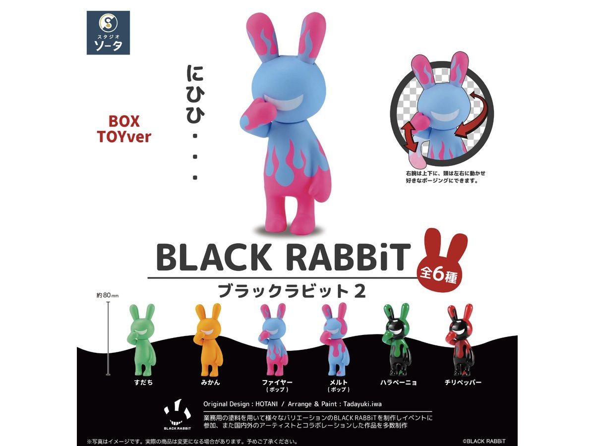 BLACK RABBiT2 1Box 6pcs