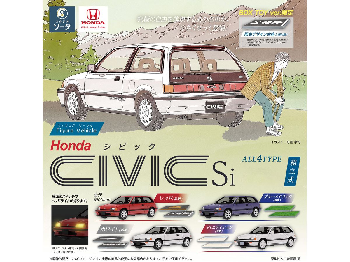 Figure Vehicle Honda CIVIC Si 1Box 4pcs