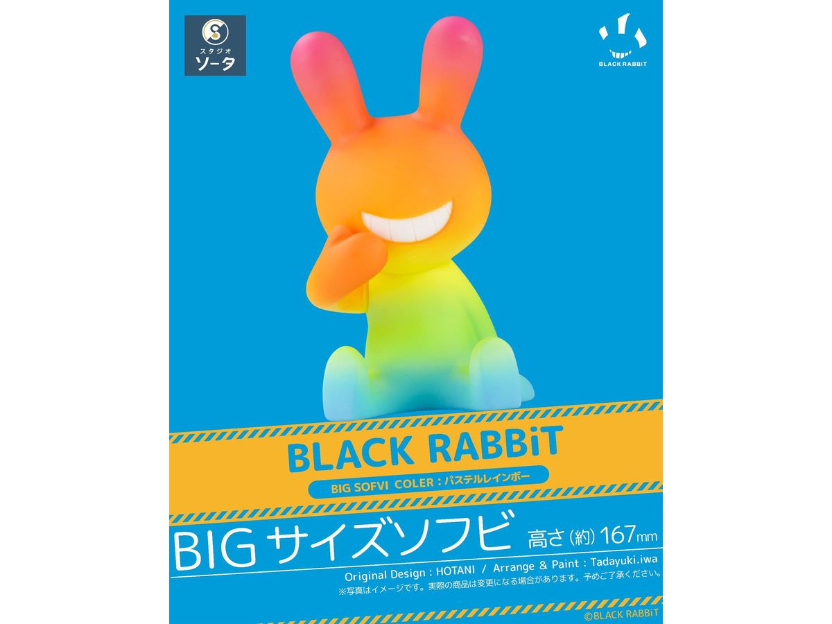BLACK RABBiT BIG SOFVI COLOR:パステルレインボー