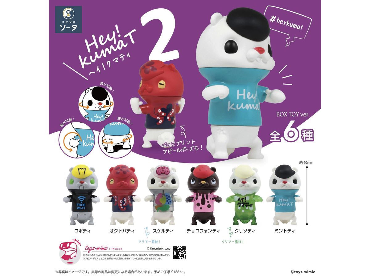 Hey!kumaT2: 1Box 6pcs
