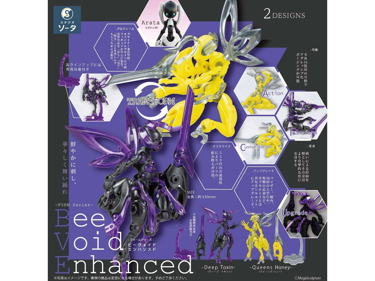 FORM Series Bee Void Enhanced 1Box 2pcs