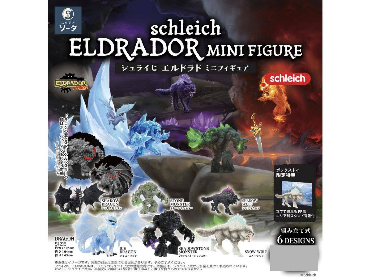 schleich ELDRADOR MINIFIGURE 1Box 6pcs