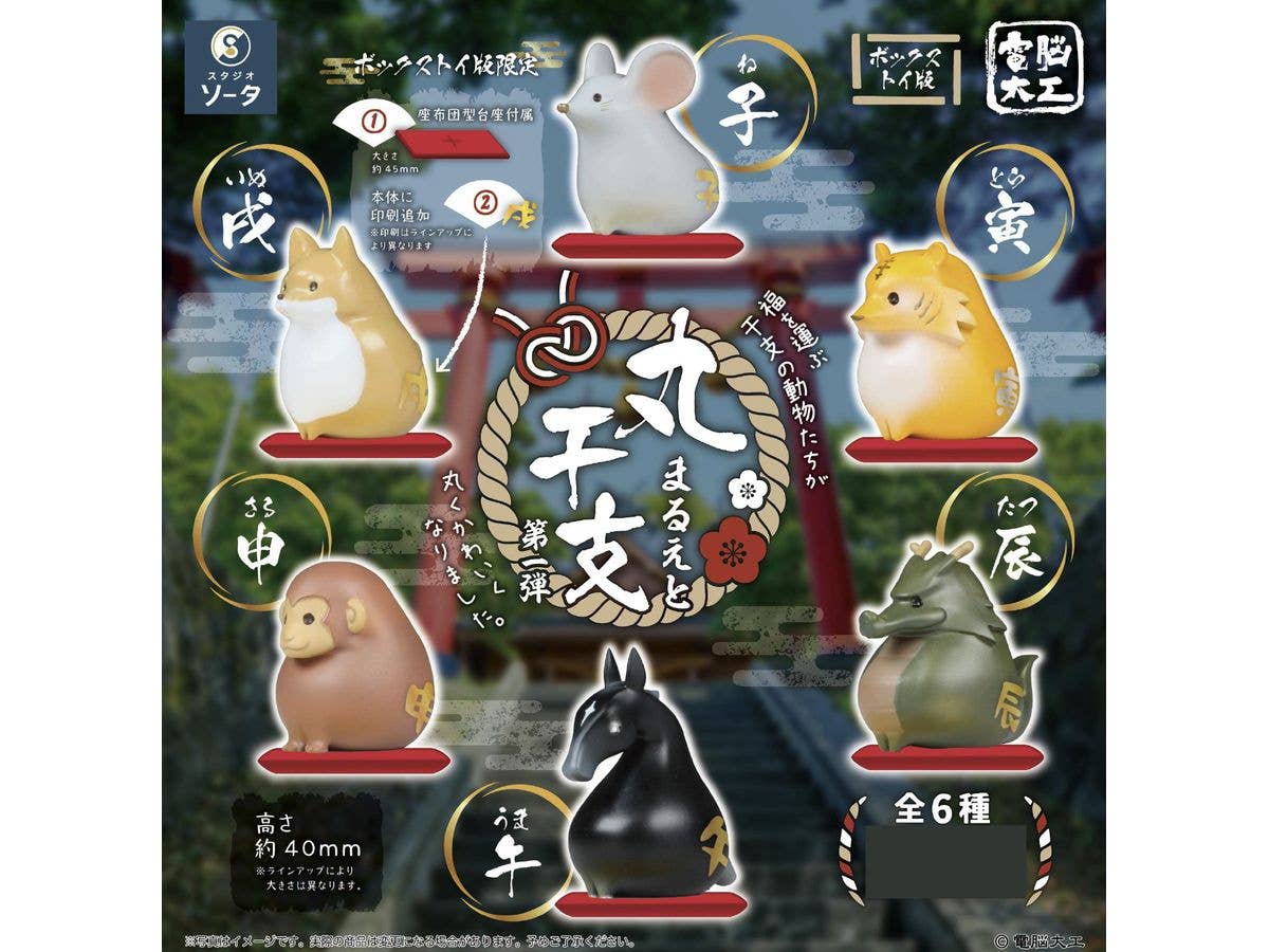上の空怪獣ボー　2体+ステッカー/色紙セット 上の空怪獣ボー - スタジオソータ公式 | アートフィギュアの製造