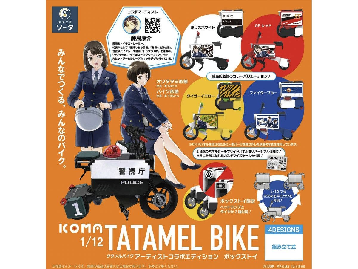 1/12 ICOMA TATAMEL BIKE アーティストコラボエディション 1Box 4pcs