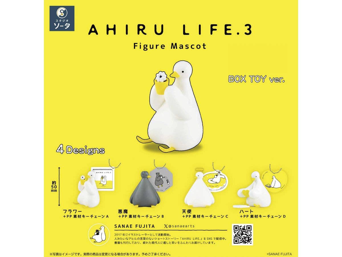 AHIRU LIFE . 3 Figure Mascot 1Box 4pcs