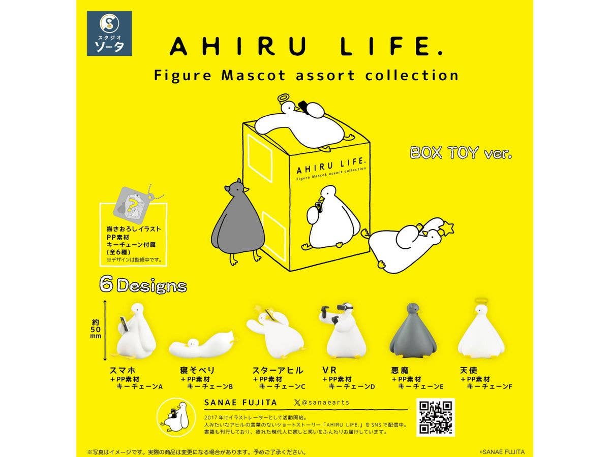 AHIRU LIFE. Figure Mascot assort collection 1Box 6pcs