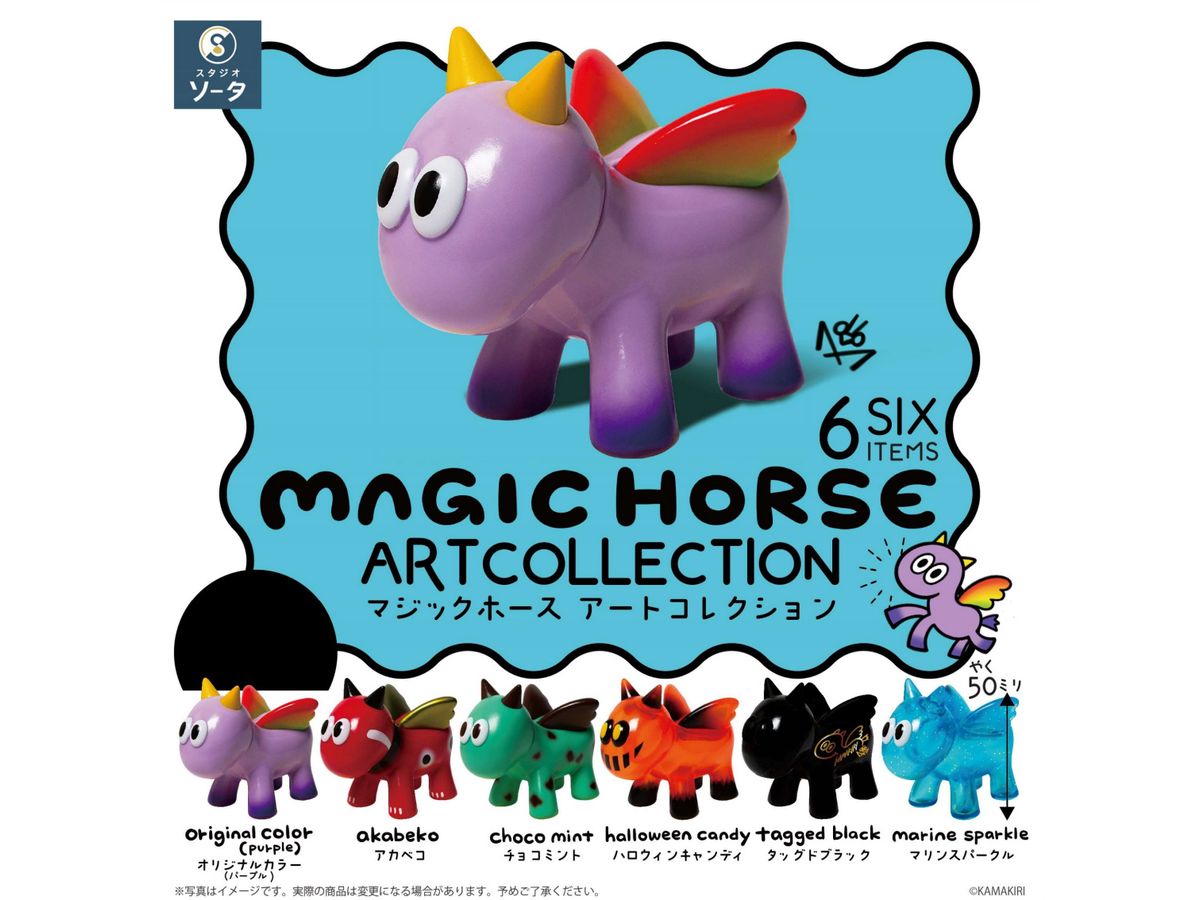 MAGIC HORSE (マジック ホース) ARTCOLLECTION 1Box 6pcs