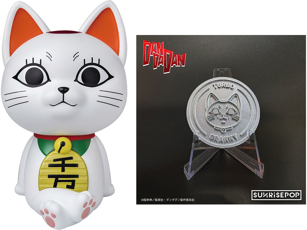 ダンダダン - フィギュアバンクプラス - ターボババア