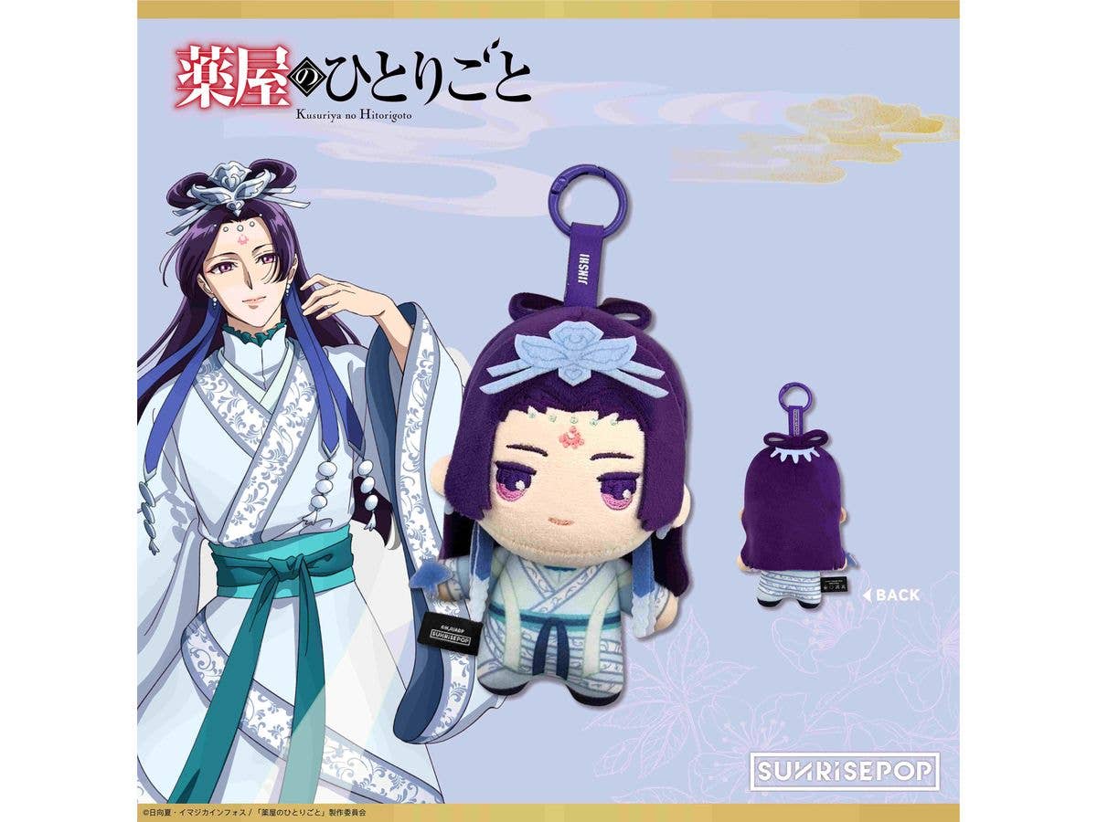 薬屋のひとりごと - ぬいぐるみ 月精 - 壬氏