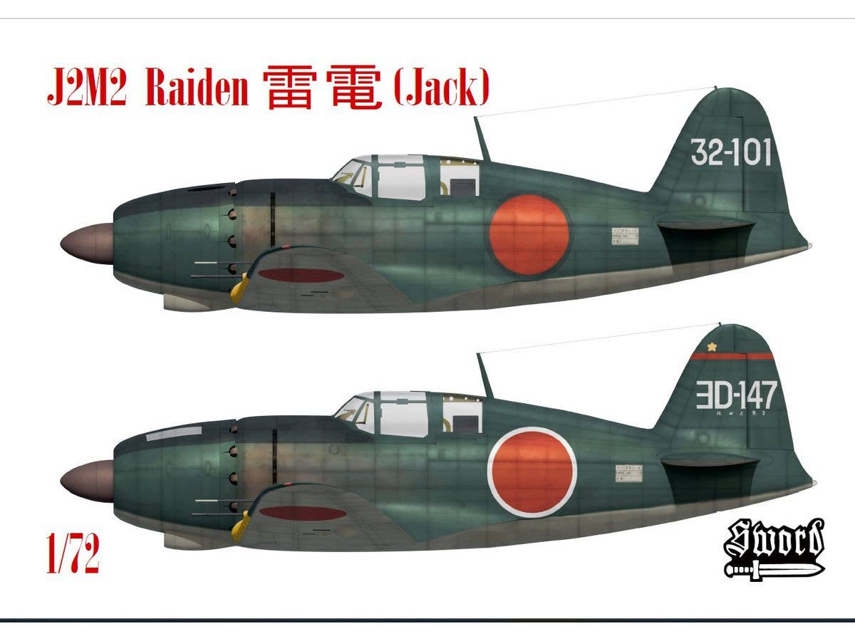 1/72 三菱 局地戦闘機 雷電一一型
